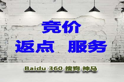 百度推广价格透明度：某电商平台的实践